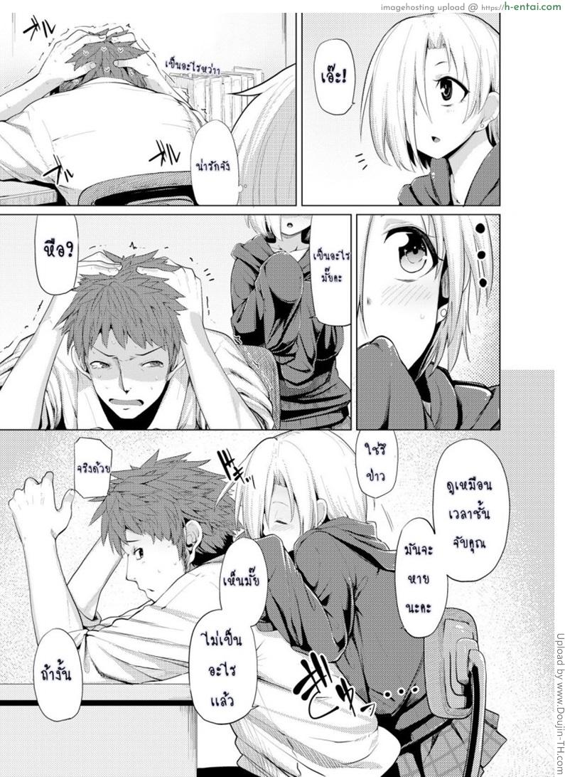 แรงบันดาลใจของโควเมะ - แผ่น 5