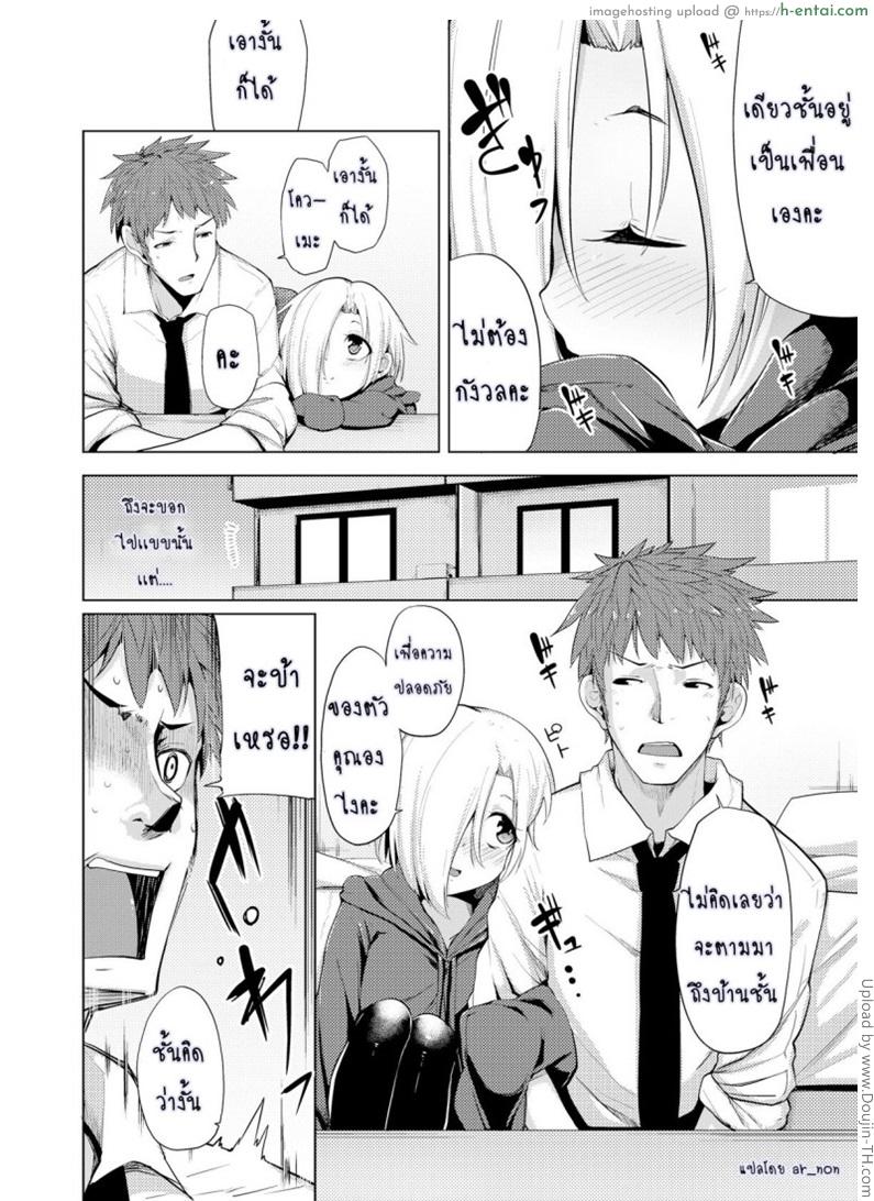 แรงบันดาลใจของโควเมะ - แผ่น 6