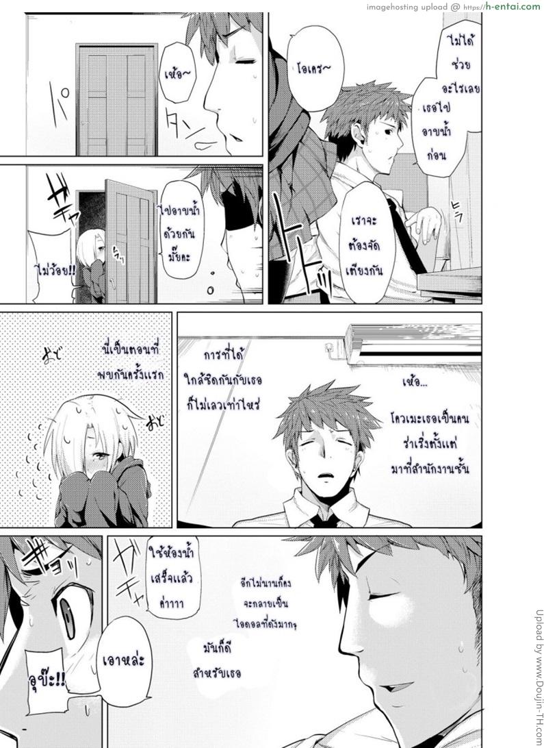 แรงบันดาลใจของโควเมะ - แผ่น 7