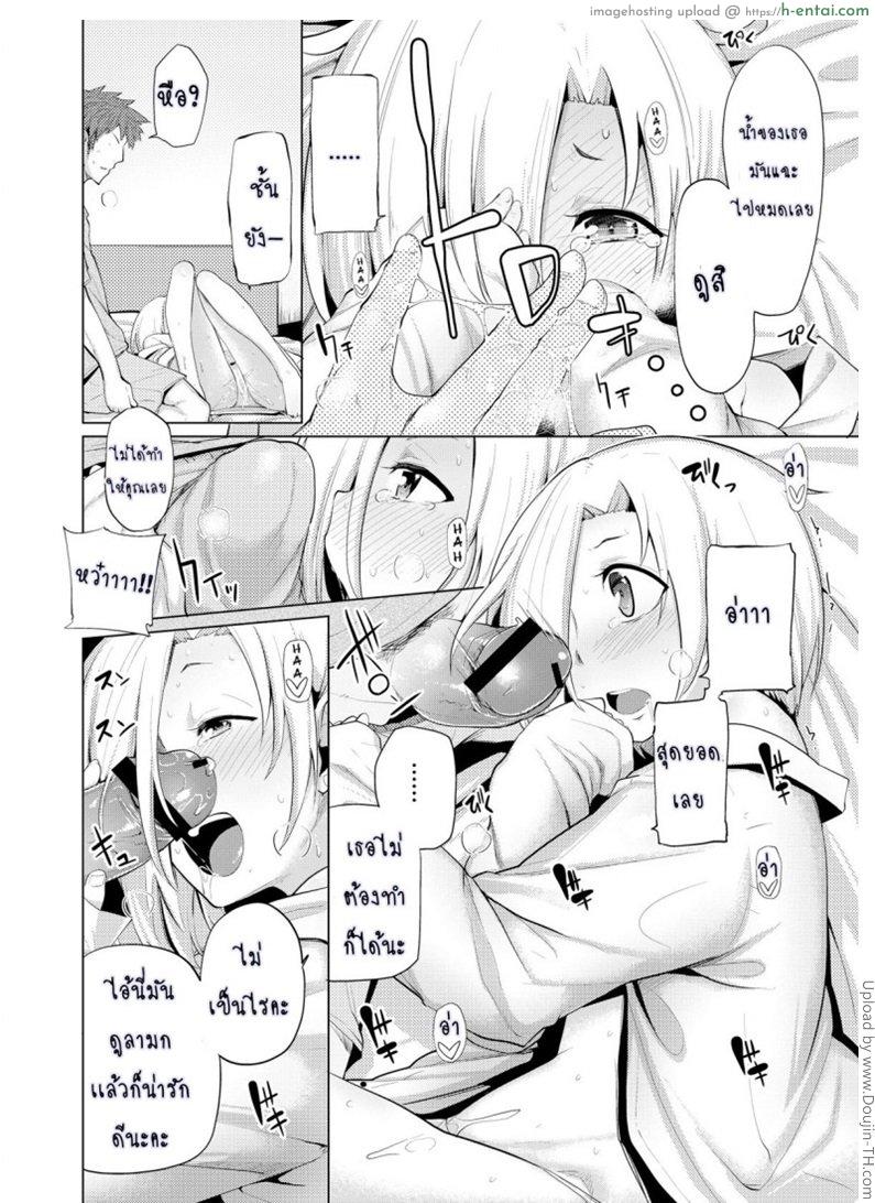 แรงบันดาลใจของโควเมะ - แผ่น 14