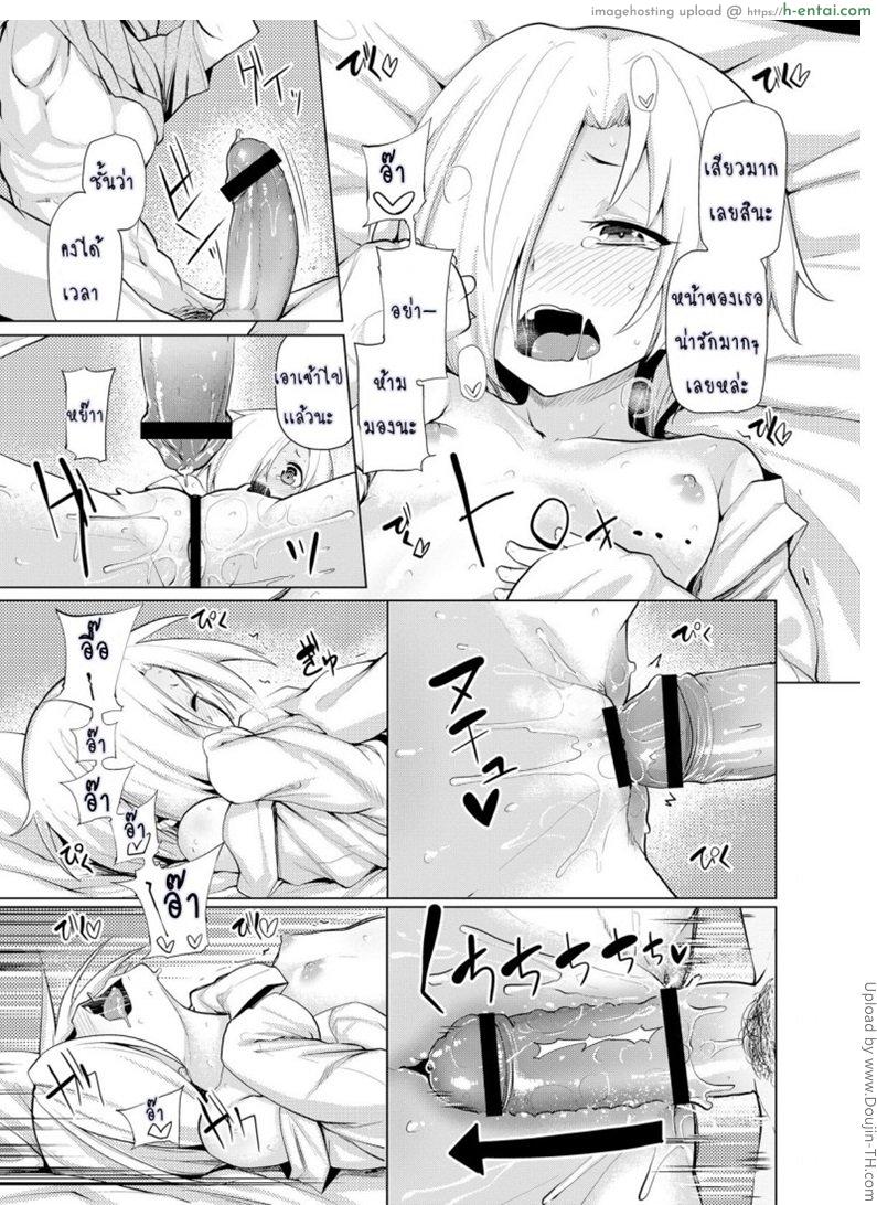 แรงบันดาลใจของโควเมะ - แผ่น 17