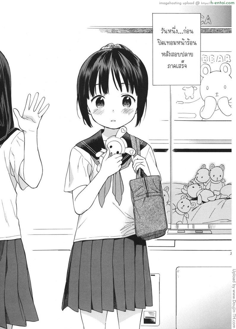 มาห้องพี่สิ มีแอร์เย็นๆ - แผ่น 2