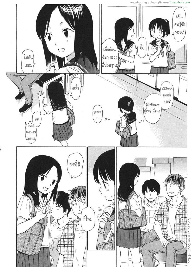 มาห้องพี่สิ มีแอร์เย็นๆ - แผ่น 3