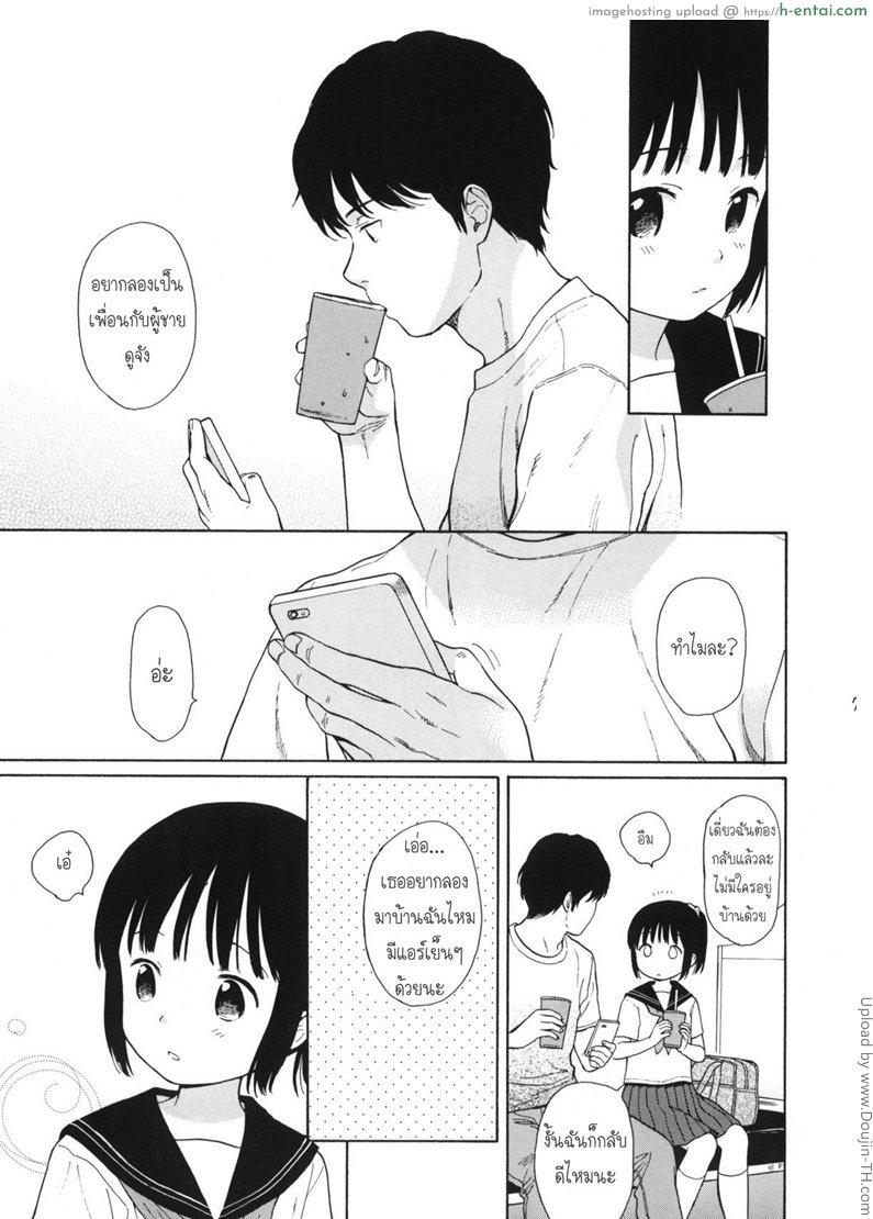 มาห้องพี่สิ มีแอร์เย็นๆ - แผ่น 6