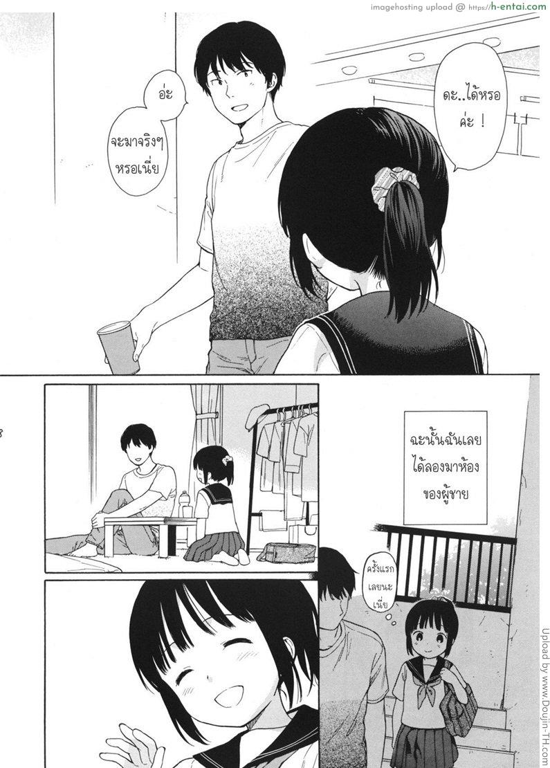 มาห้องพี่สิ มีแอร์เย็นๆ - แผ่น 7