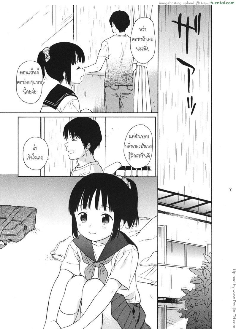 มาห้องพี่สิ มีแอร์เย็นๆ - แผ่น 8