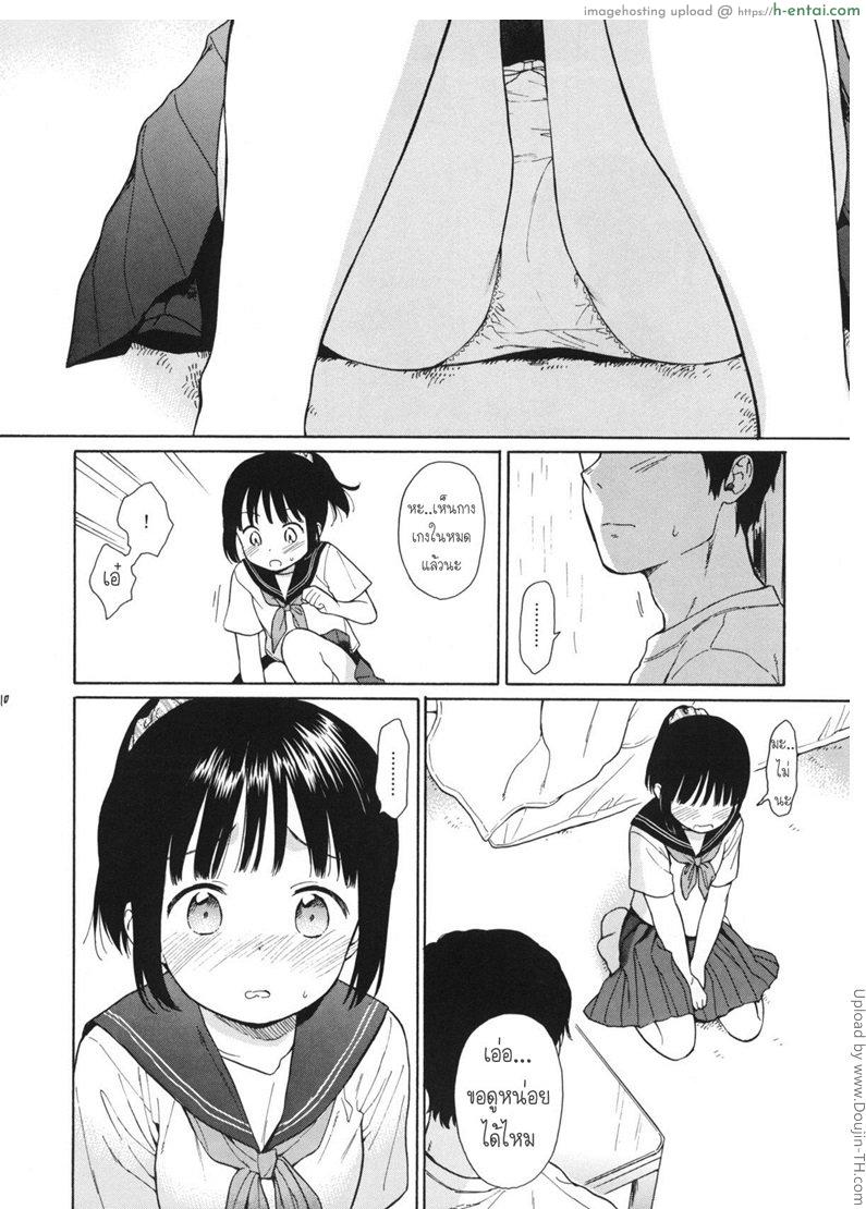 มาห้องพี่สิ มีแอร์เย็นๆ - แผ่น 9