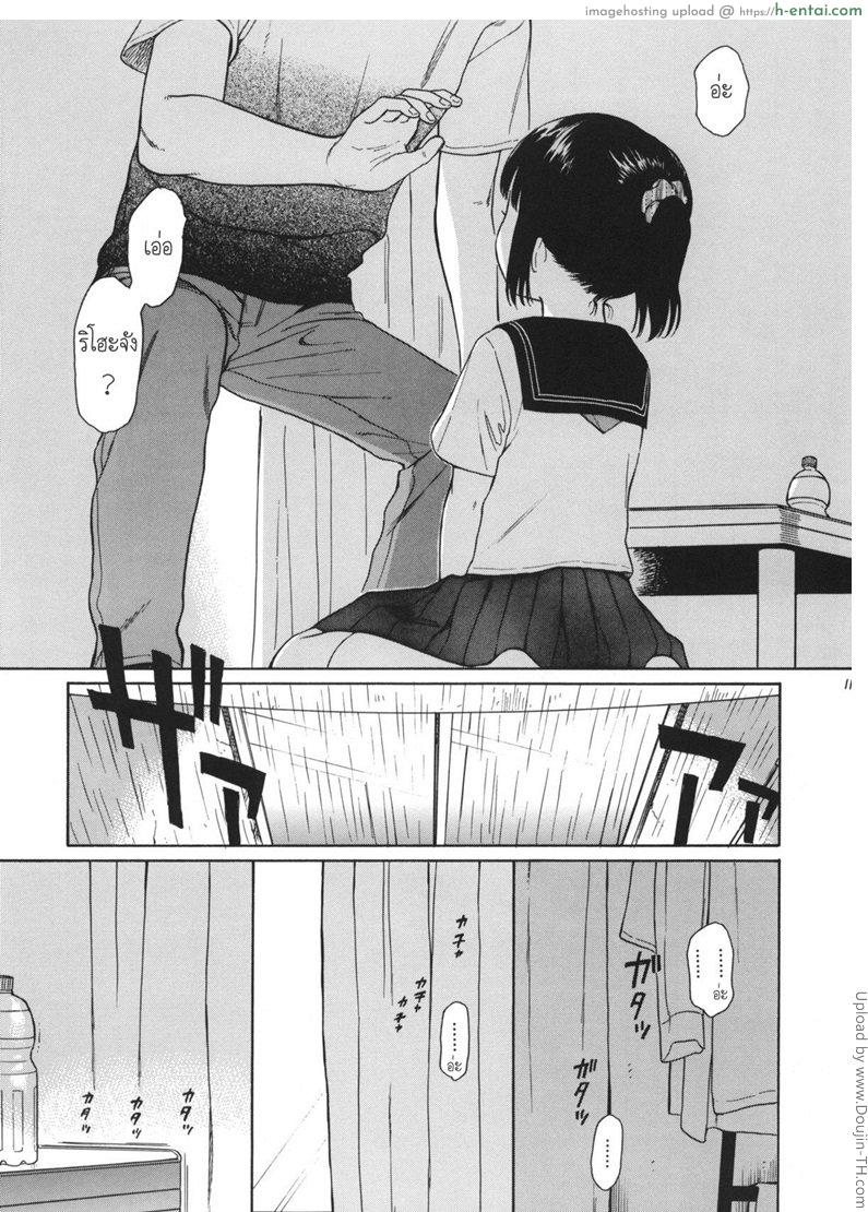 มาห้องพี่สิ มีแอร์เย็นๆ - แผ่น 10