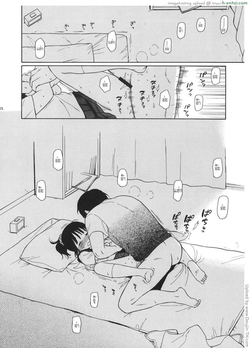 มาห้องพี่สิ มีแอร์เย็นๆ - แผ่น 11