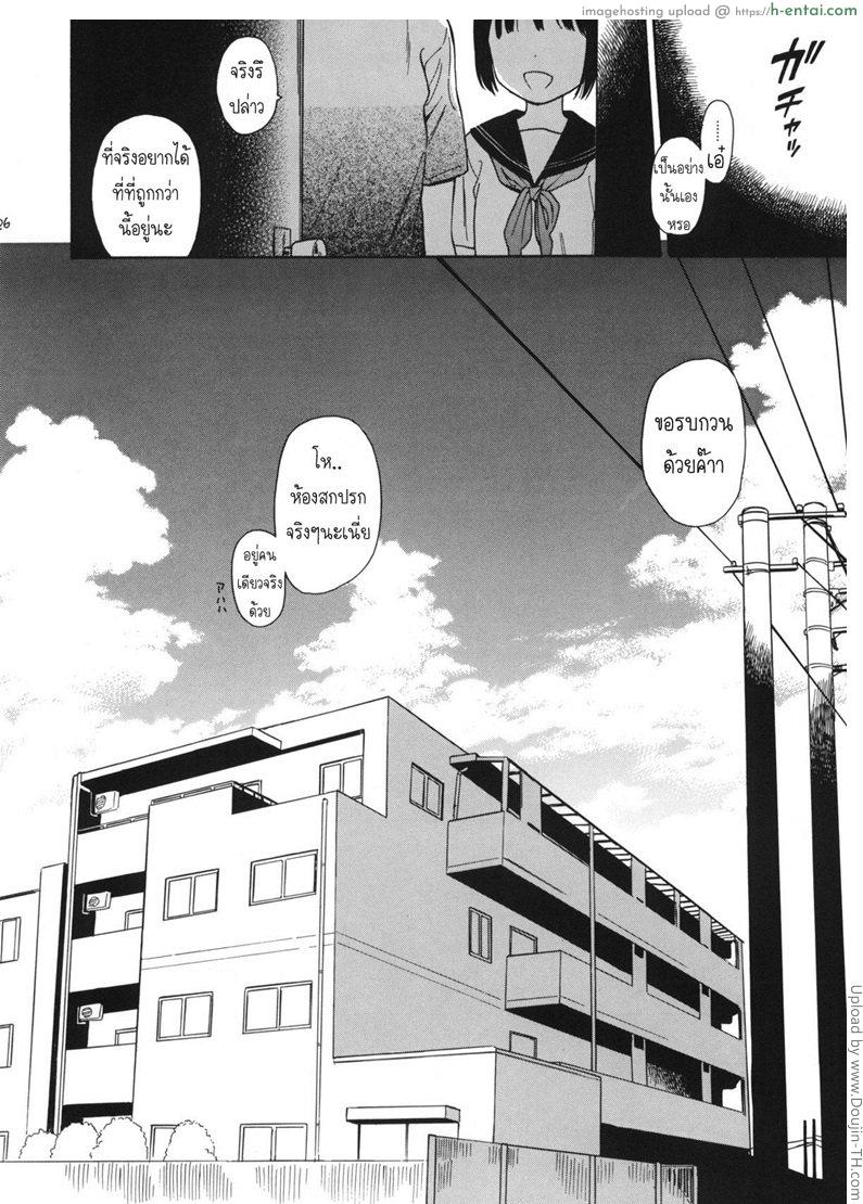 มาห้องพี่สิ มีแอร์เย็นๆ - แผ่น 25