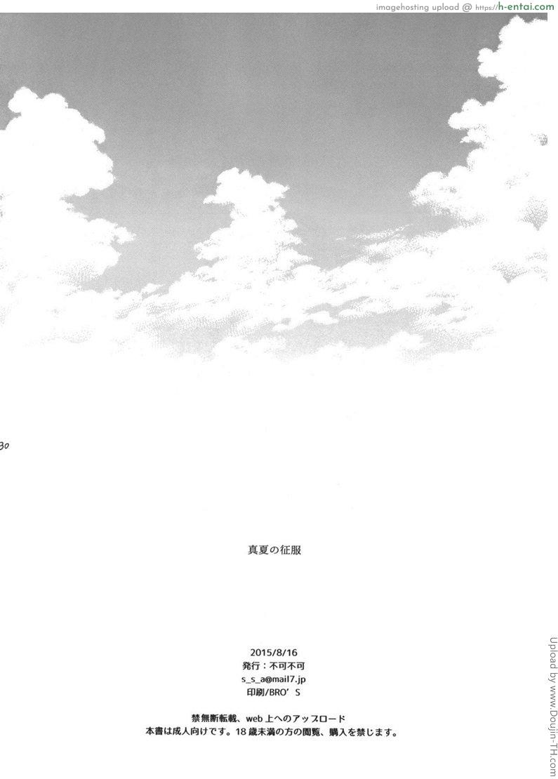 มาห้องพี่สิ มีแอร์เย็นๆ - แผ่น 28