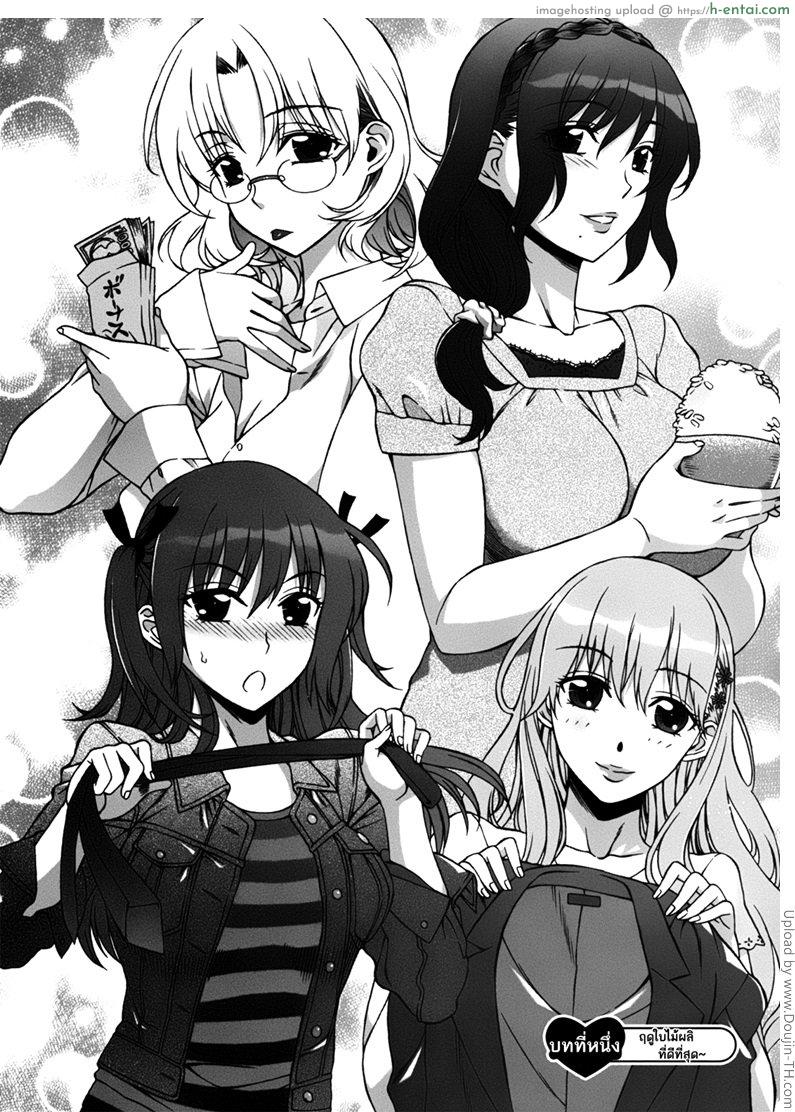 เปิดฮาเร็มที่บ้านเกิด 1 - ฤดูใบไม้ผลิ ที่ดีที่สุด - แผ่น 2