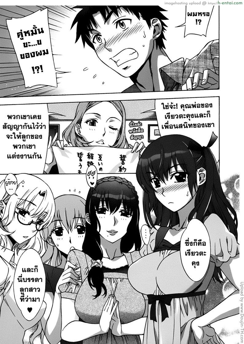 เปิดฮาเร็มที่บ้านเกิด 1 - ฤดูใบไม้ผลิ ที่ดีที่สุด - แผ่น 3