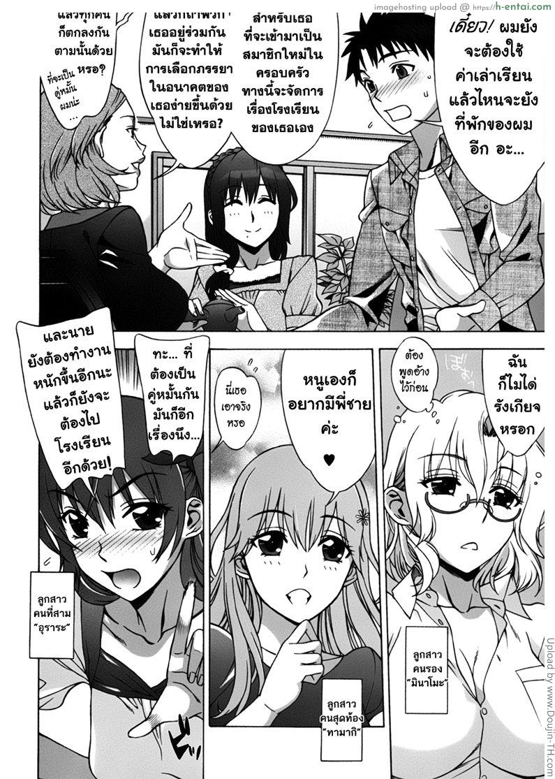 เปิดฮาเร็มที่บ้านเกิด 1 - ฤดูใบไม้ผลิ ที่ดีที่สุด - แผ่น 4