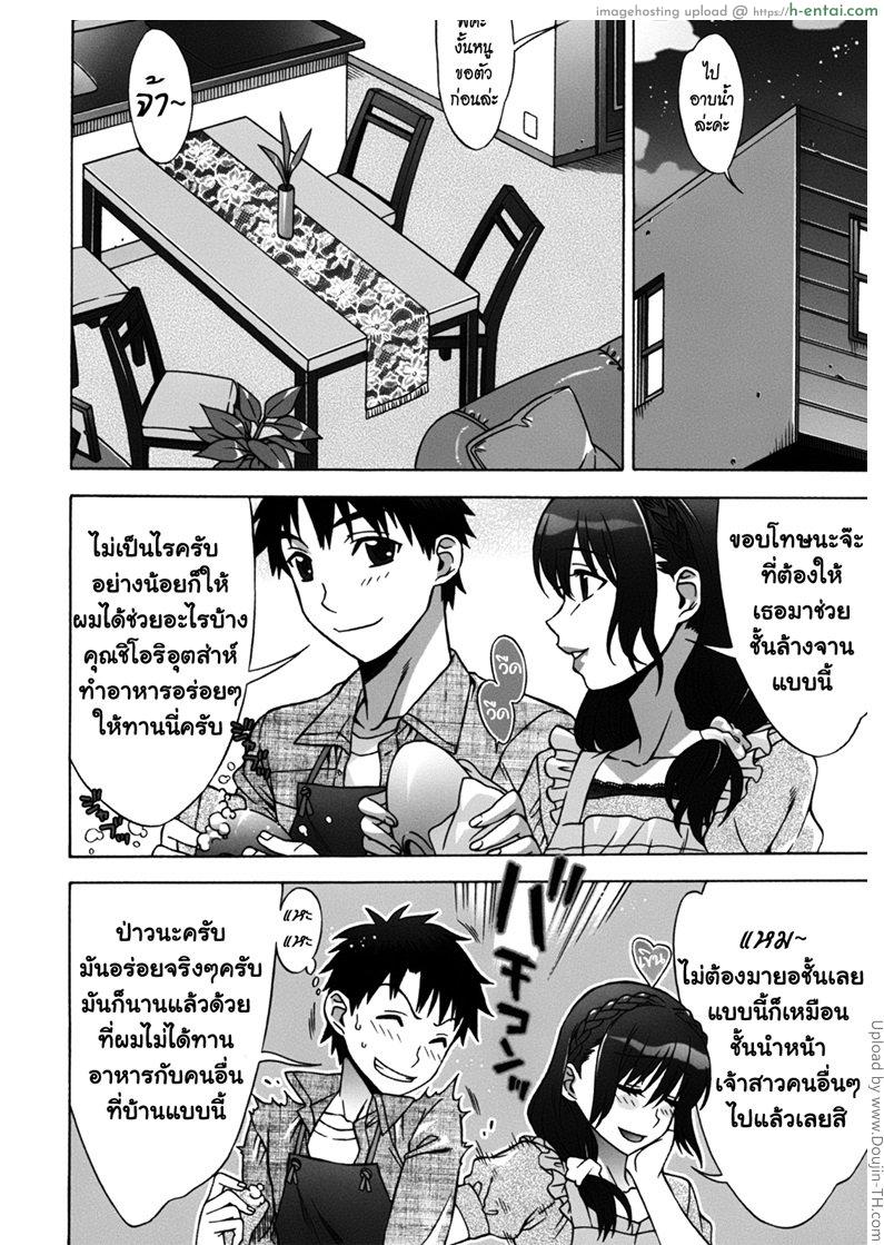 เปิดฮาเร็มที่บ้านเกิด 1 - ฤดูใบไม้ผลิ ที่ดีที่สุด - แผ่น 6