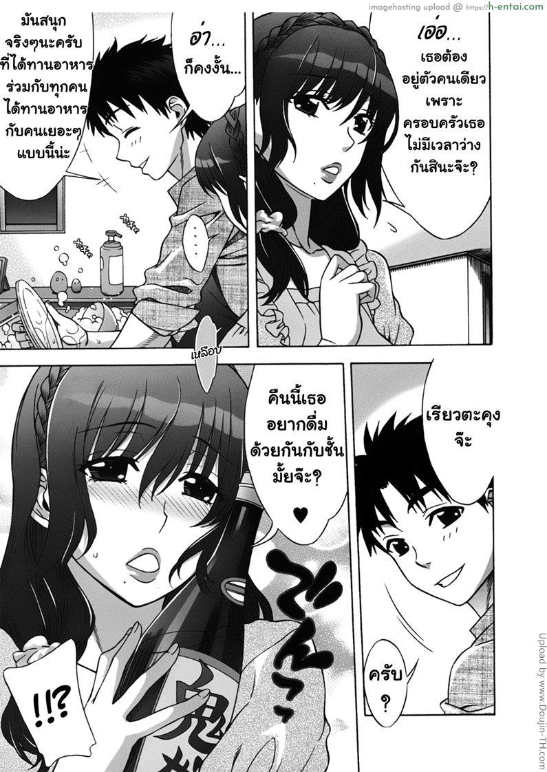 เปิดฮาเร็มที่บ้านเกิด 1 - ฤดูใบไม้ผลิ ที่ดีที่สุด - แผ่น 7