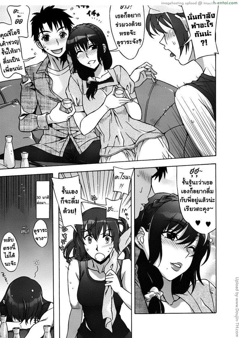 เปิดฮาเร็มที่บ้านเกิด 1 - ฤดูใบไม้ผลิ ที่ดีที่สุด - แผ่น 9