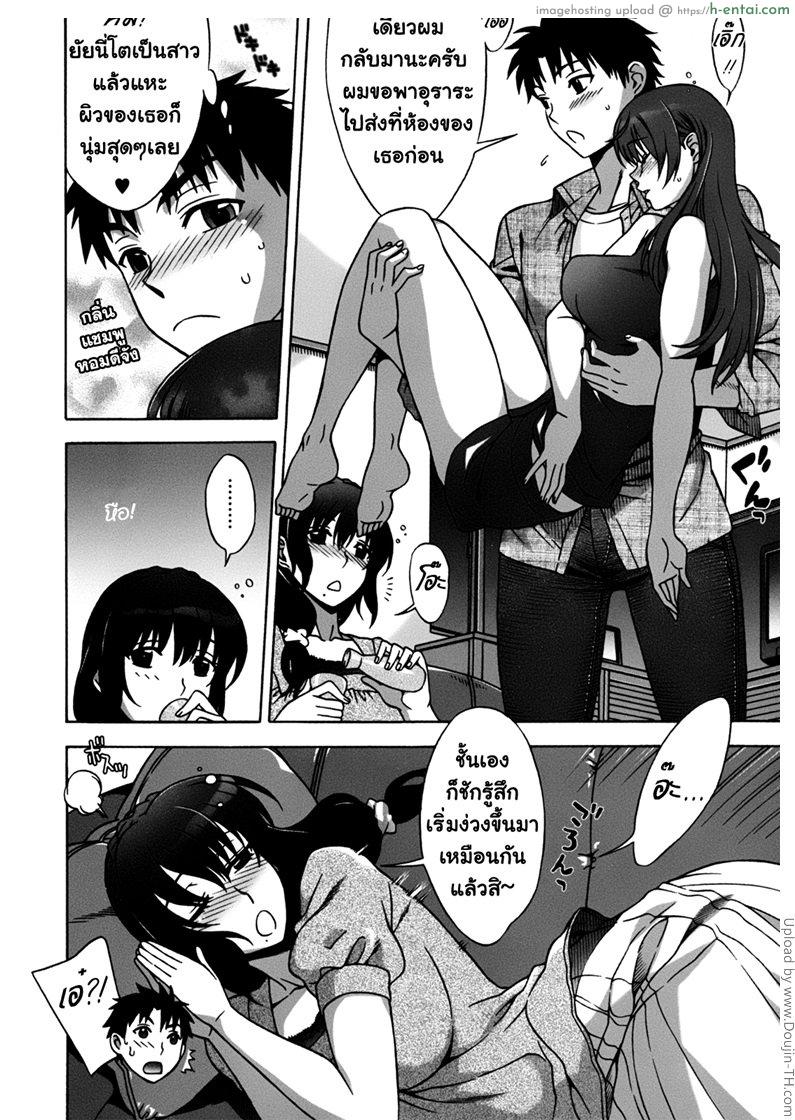 เปิดฮาเร็มที่บ้านเกิด 1 - ฤดูใบไม้ผลิ ที่ดีที่สุด - แผ่น 10