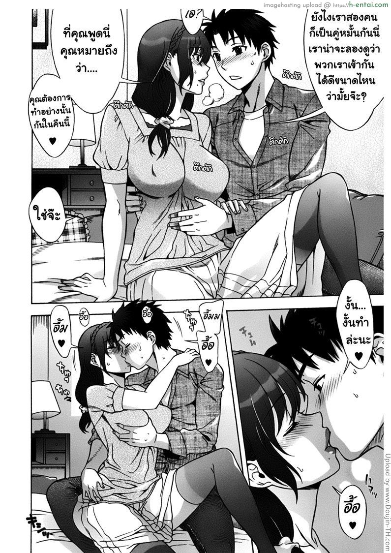 เปิดฮาเร็มที่บ้านเกิด 1 - ฤดูใบไม้ผลิ ที่ดีที่สุด - แผ่น 12