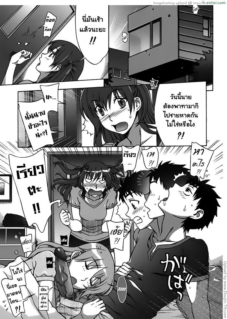 โดจิน เปิดฮาเร็มที่บ้านเกิด 3 - หญิงสาวกับหญิงสาว Mamagoto 3 แปลไทย 19
