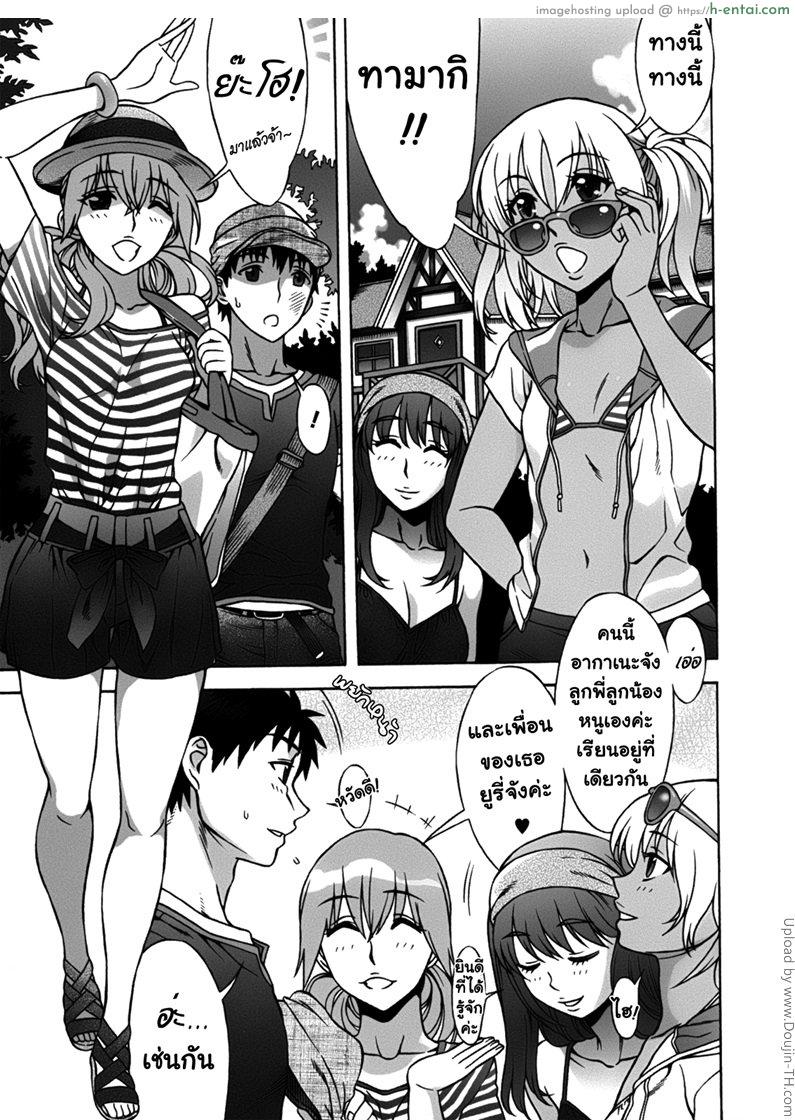 เปิดฮาเร็มที่บ้านเกิด 3 - หญิงสาวกับหญิงสาว - แผ่น 3