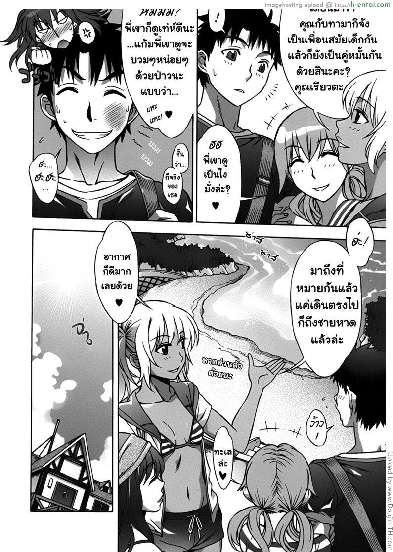 เปิดฮาเร็มที่บ้านเกิด 3 - หญิงสาวกับหญิงสาว - แผ่น 4