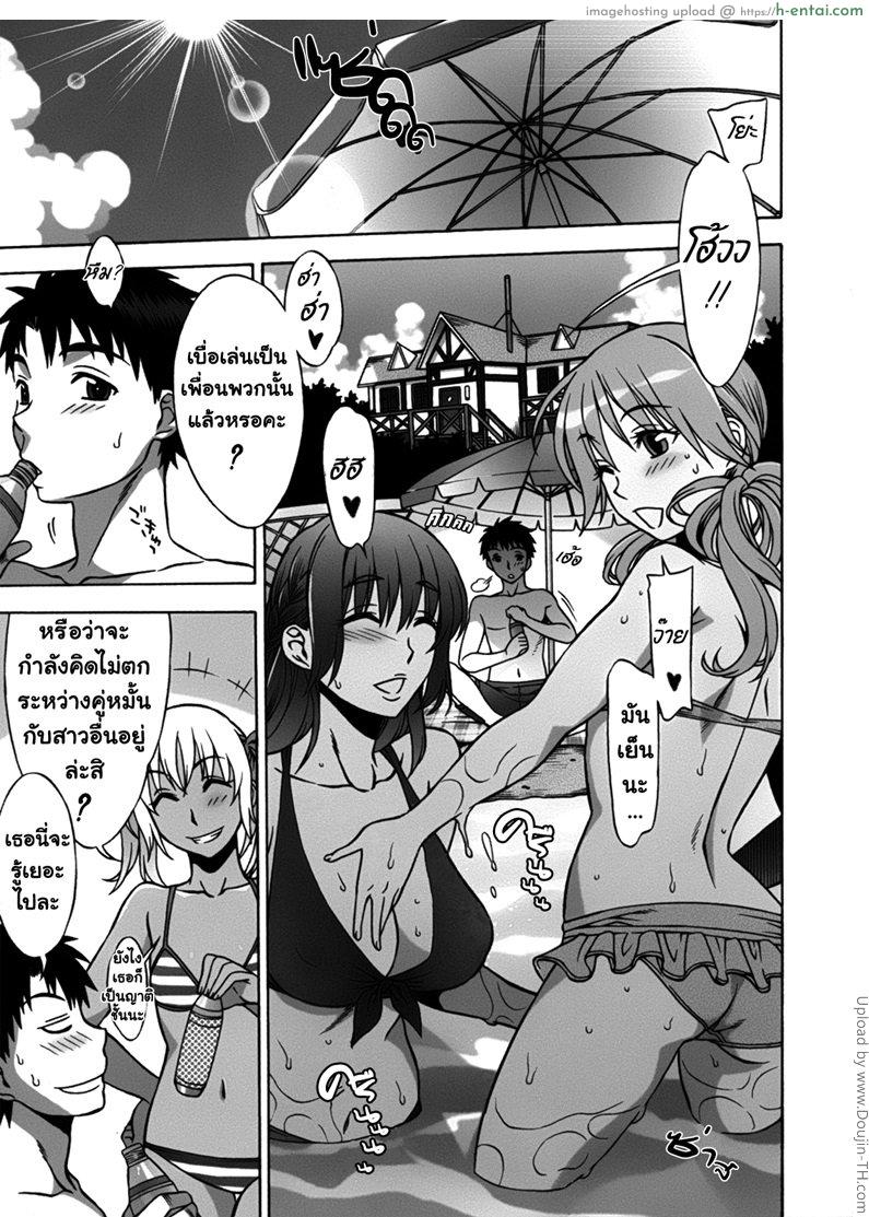 เปิดฮาเร็มที่บ้านเกิด 3 - หญิงสาวกับหญิงสาว - แผ่น 5