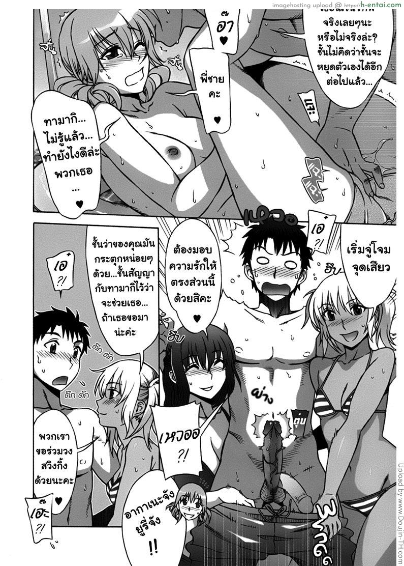 เปิดฮาเร็มที่บ้านเกิด 3 - หญิงสาวกับหญิงสาว - แผ่น 12