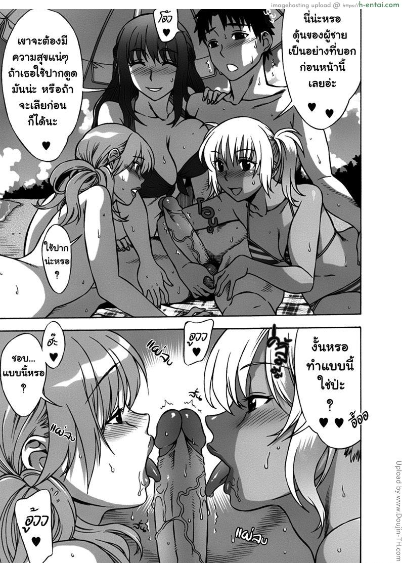 เปิดฮาเร็มที่บ้านเกิด 3 - หญิงสาวกับหญิงสาว - แผ่น 13