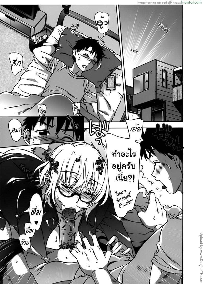 เปิดฮาเร็มที่บ้านเกิด 4 - ถูตัวให้นะ - แผ่น 1