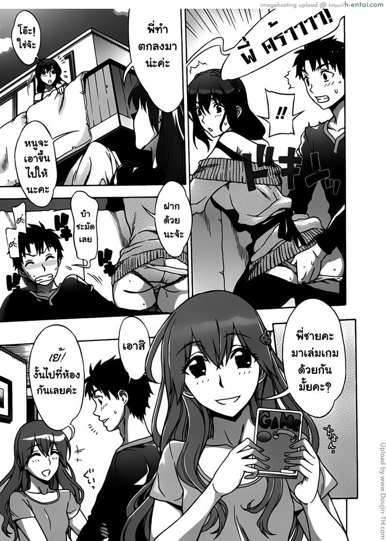 เปิดฮาเร็มที่บ้านเกิด 4 - ถูตัวให้นะ - แผ่น 7