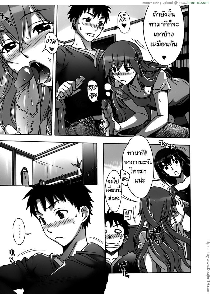 เปิดฮาเร็มที่บ้านเกิด 4 - ถูตัวให้นะ - แผ่น 9