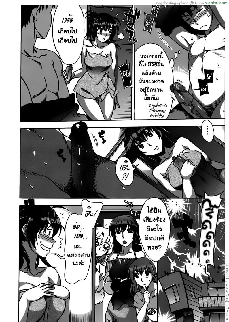 เปิดฮาเร็มที่บ้านเกิด 4 - ถูตัวให้นะ - แผ่น 10