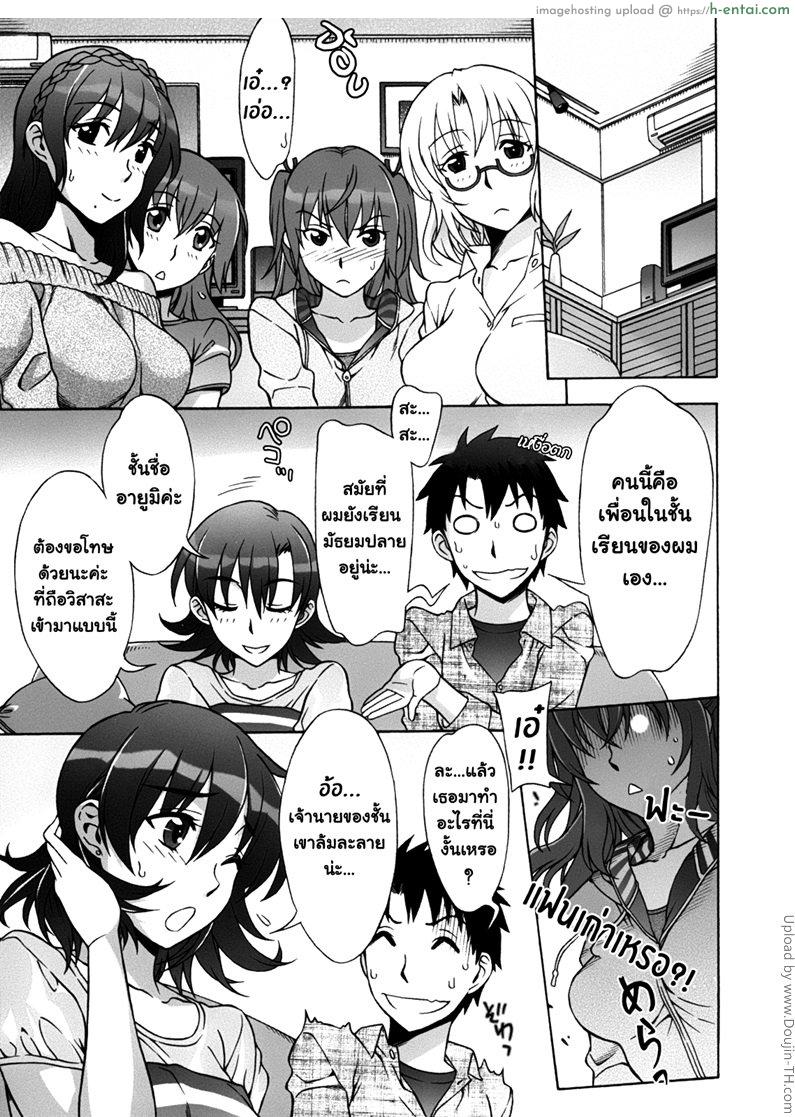 เปิดฮาเร็มที่บ้านเกิด 6 จบ - ร็อคแอนด์โรล - แผ่น 3