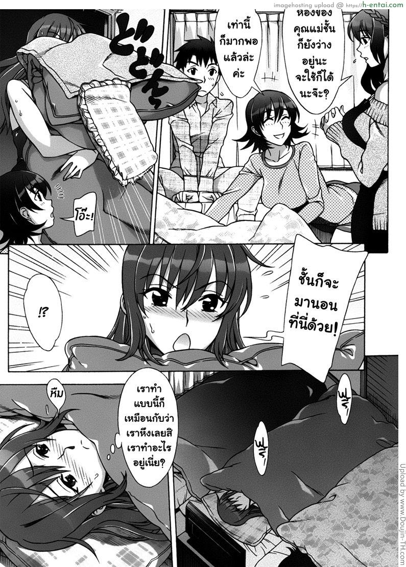 เปิดฮาเร็มที่บ้านเกิด 6 จบ - ร็อคแอนด์โรล - แผ่น 5