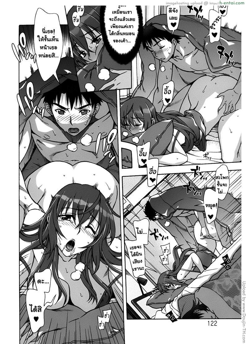 เปิดฮาเร็มที่บ้านเกิด 6 จบ - ร็อคแอนด์โรล - แผ่น 8