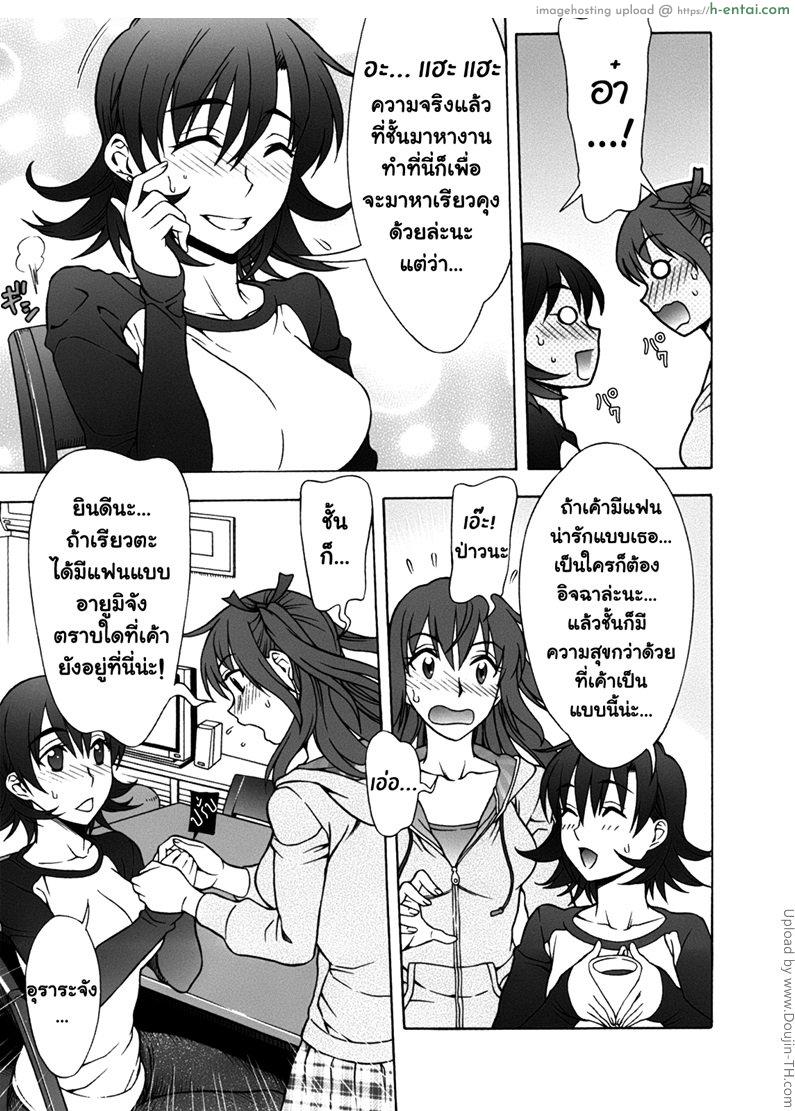 เปิดฮาเร็มที่บ้านเกิด 6 จบ - ร็อคแอนด์โรล - แผ่น 11