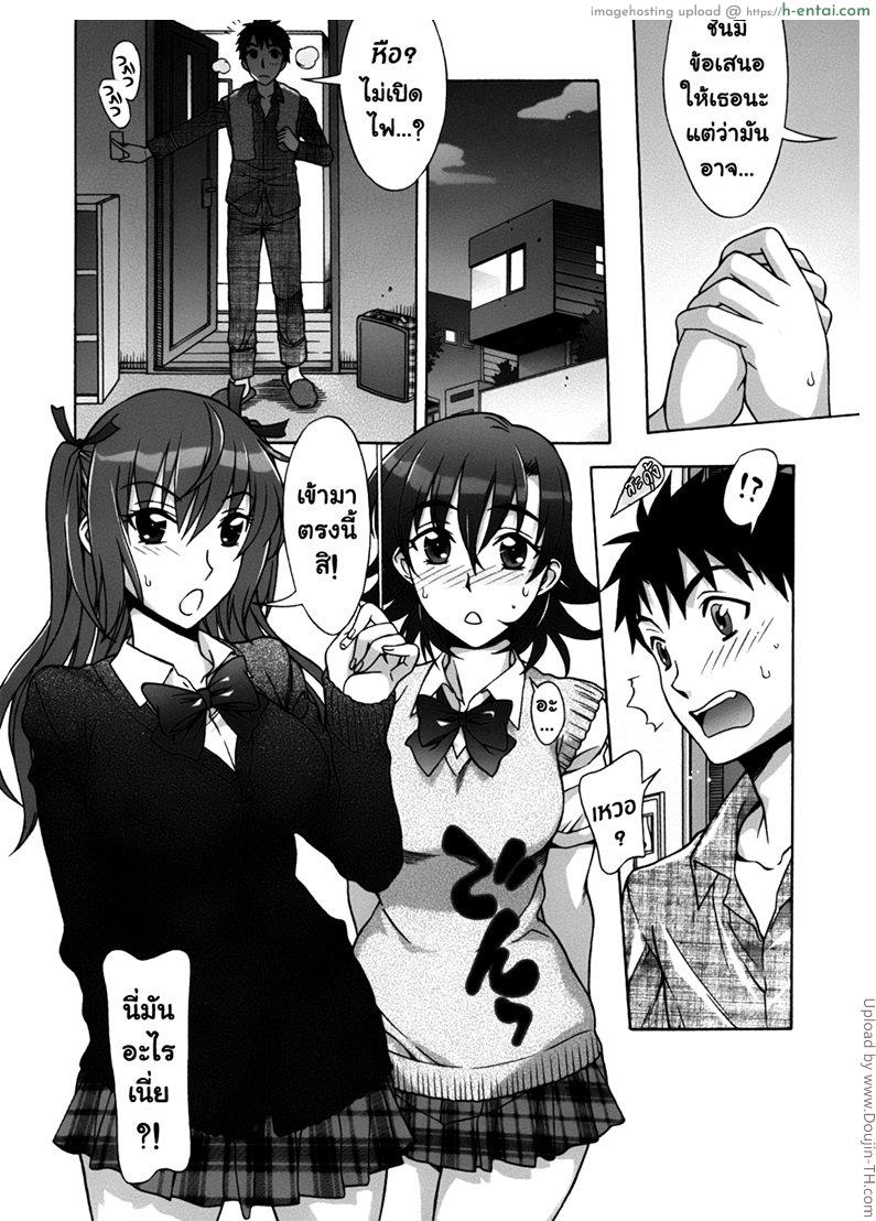 เปิดฮาเร็มที่บ้านเกิด 6 จบ - ร็อคแอนด์โรล - แผ่น 12