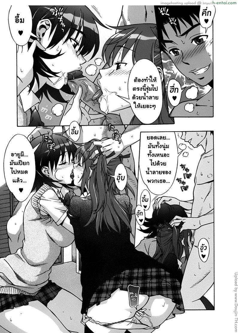 เปิดฮาเร็มที่บ้านเกิด 6 จบ - ร็อคแอนด์โรล - แผ่น 15