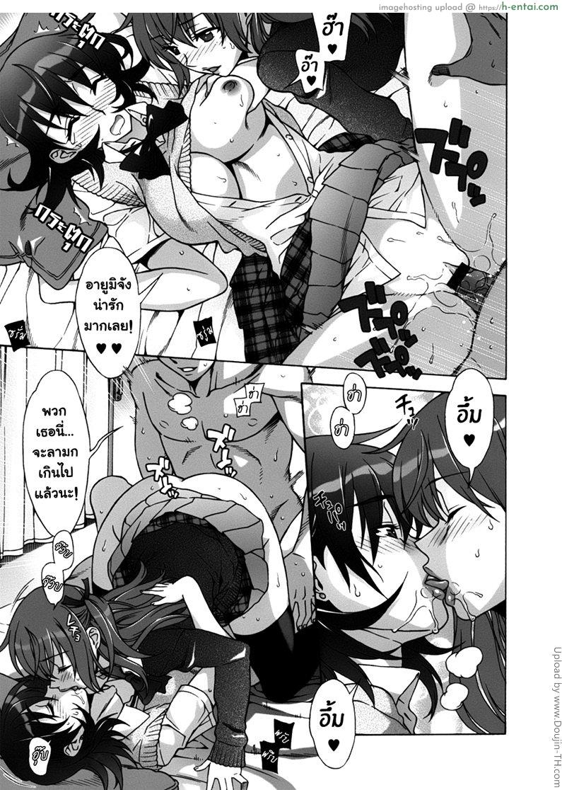 เปิดฮาเร็มที่บ้านเกิด 6 จบ - ร็อคแอนด์โรล - แผ่น 17