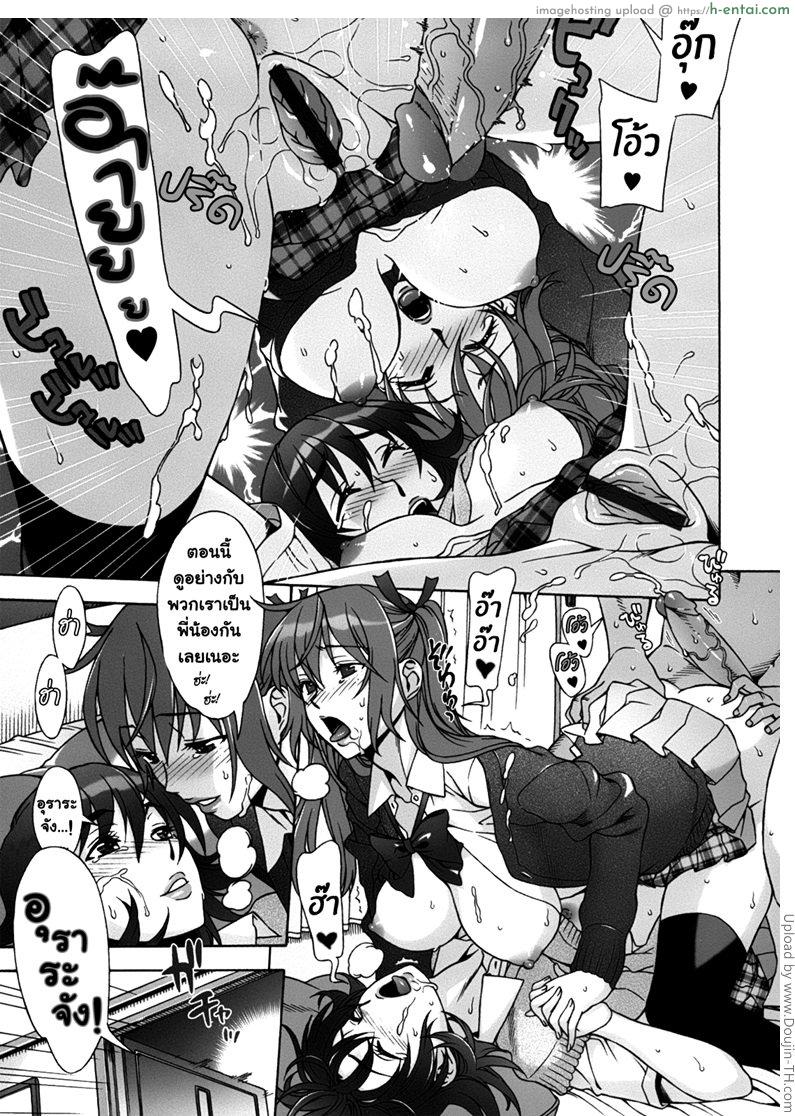 เปิดฮาเร็มที่บ้านเกิด 6 จบ - ร็อคแอนด์โรล - แผ่น 19