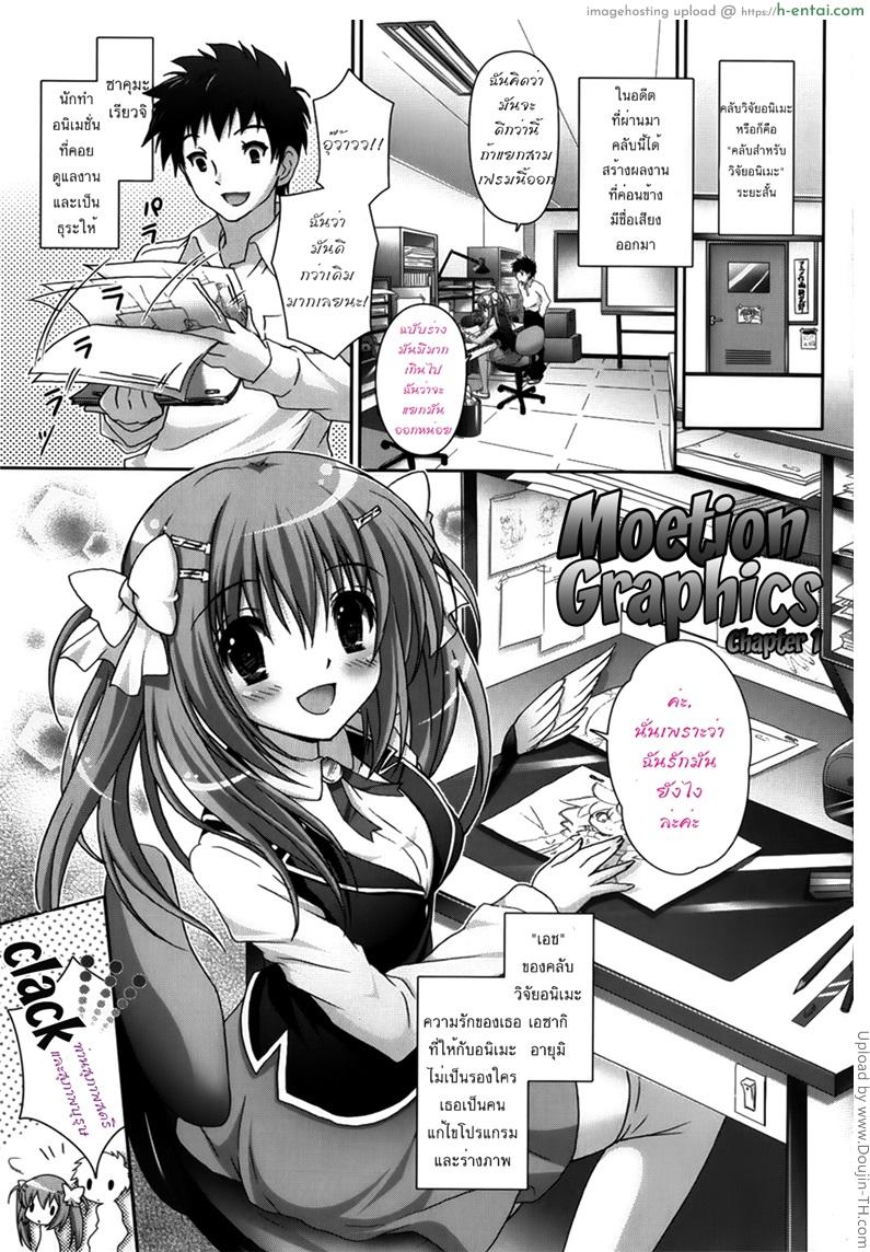 รักกุ๊งกิ๊งของชมรมวิจัยอนิเมะ 1 - แผ่น 5
