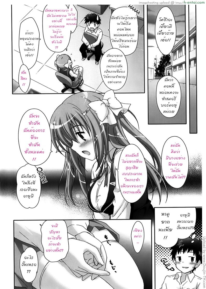 รักกุ๊งกิ๊งของชมรมวิจัยอนิเมะ 1 - แผ่น 8