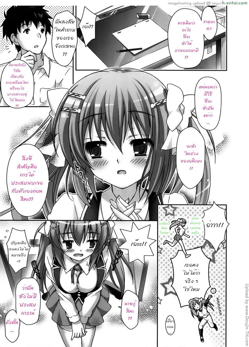 รักกุ๊งกิ๊งของชมรมวิจัยอนิเมะ 1 - แผ่น 9