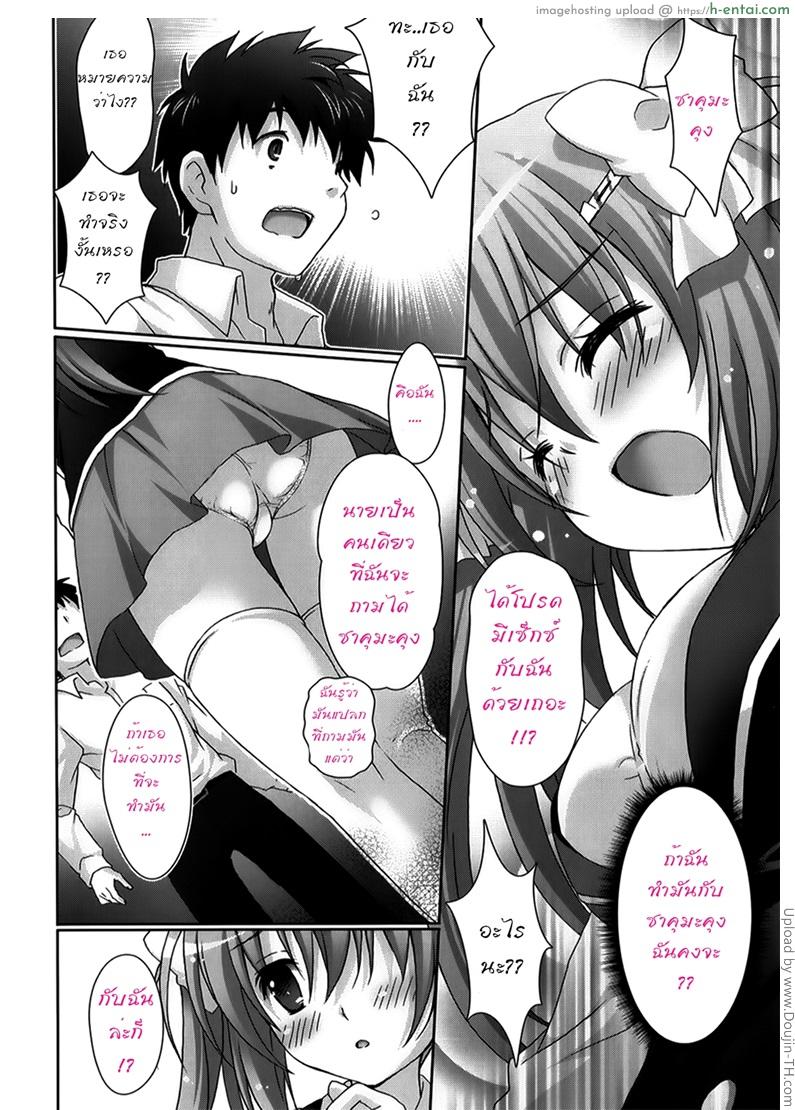 รักกุ๊งกิ๊งของชมรมวิจัยอนิเมะ 1 - แผ่น 10