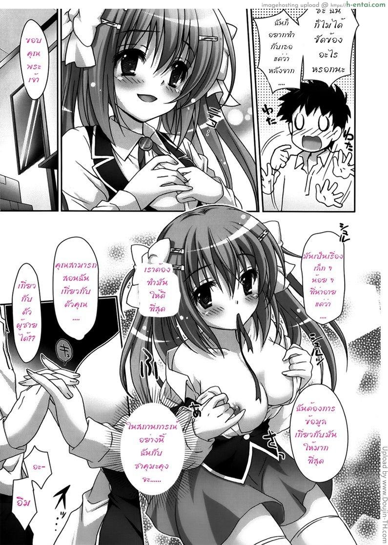 รักกุ๊งกิ๊งของชมรมวิจัยอนิเมะ 1 - แผ่น 11