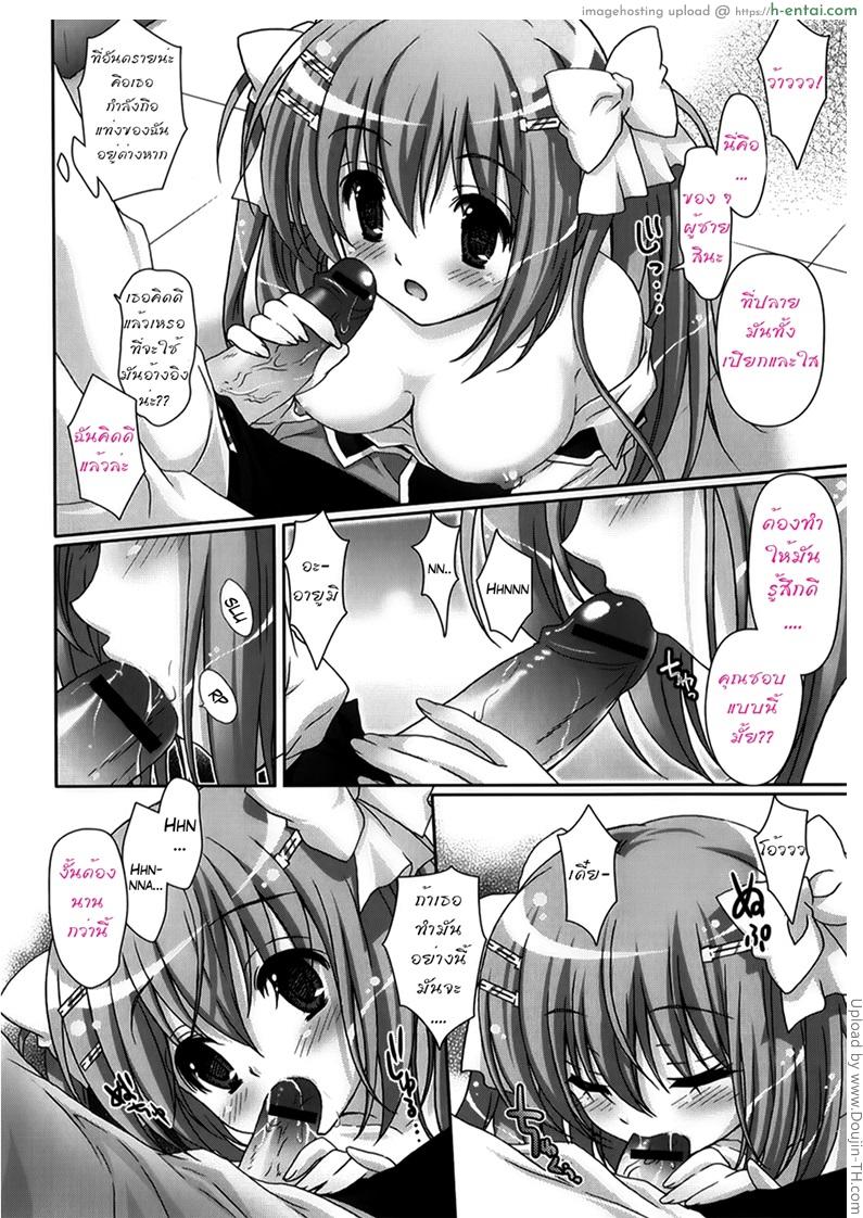 รักกุ๊งกิ๊งของชมรมวิจัยอนิเมะ 1 - แผ่น 12