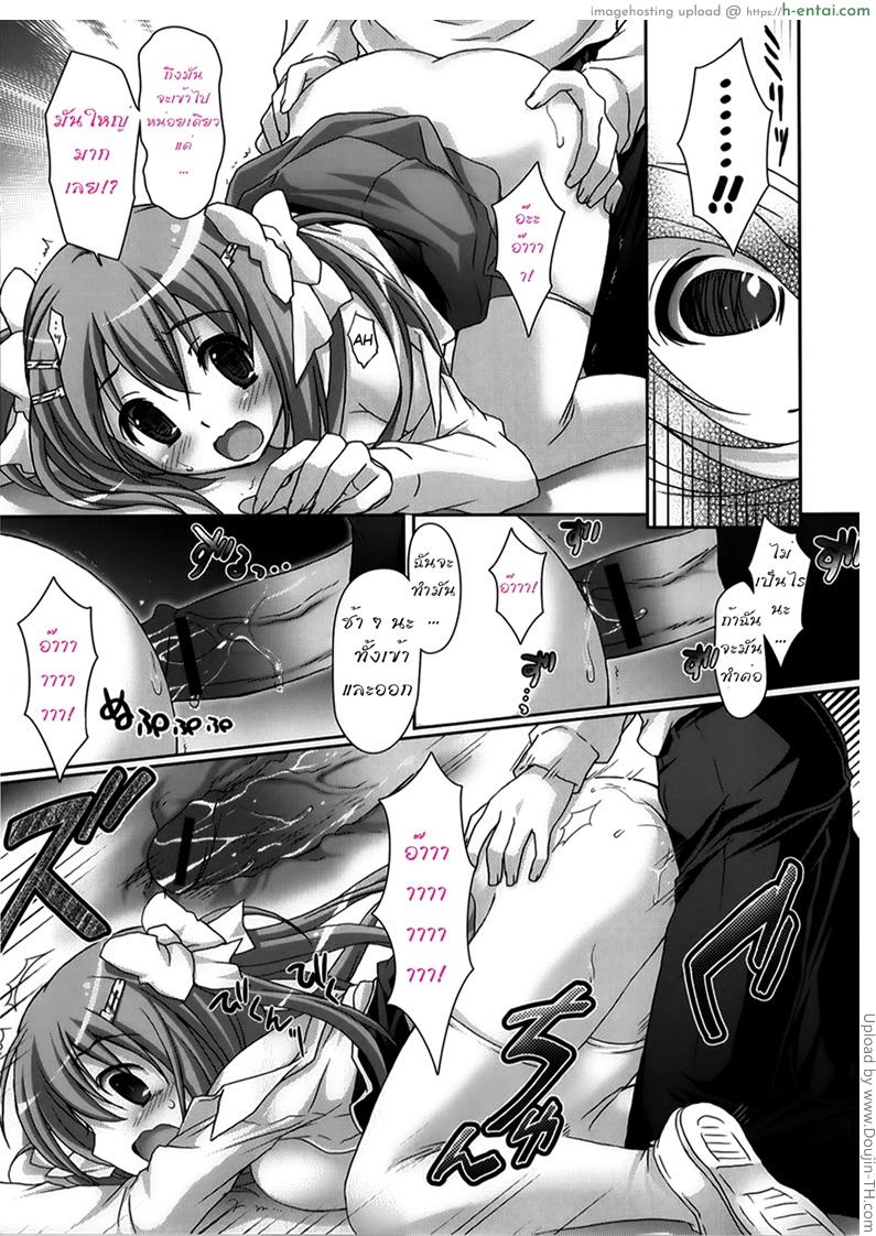 รักกุ๊งกิ๊งของชมรมวิจัยอนิเมะ 1 - แผ่น 15