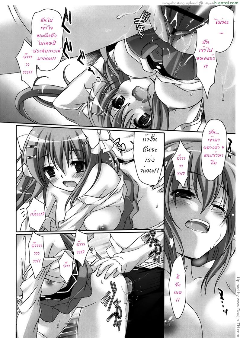 รักกุ๊งกิ๊งของชมรมวิจัยอนิเมะ 1 - แผ่น 16