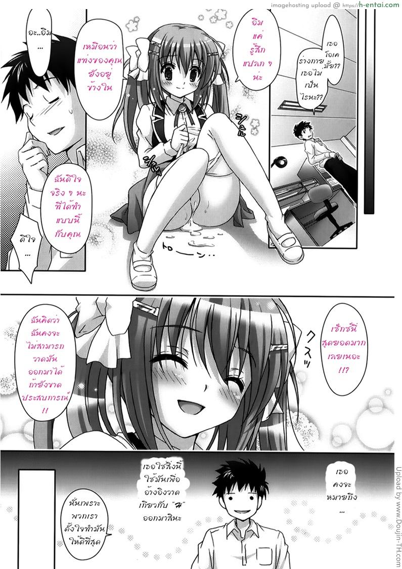 รักกุ๊งกิ๊งของชมรมวิจัยอนิเมะ 1 - แผ่น 23